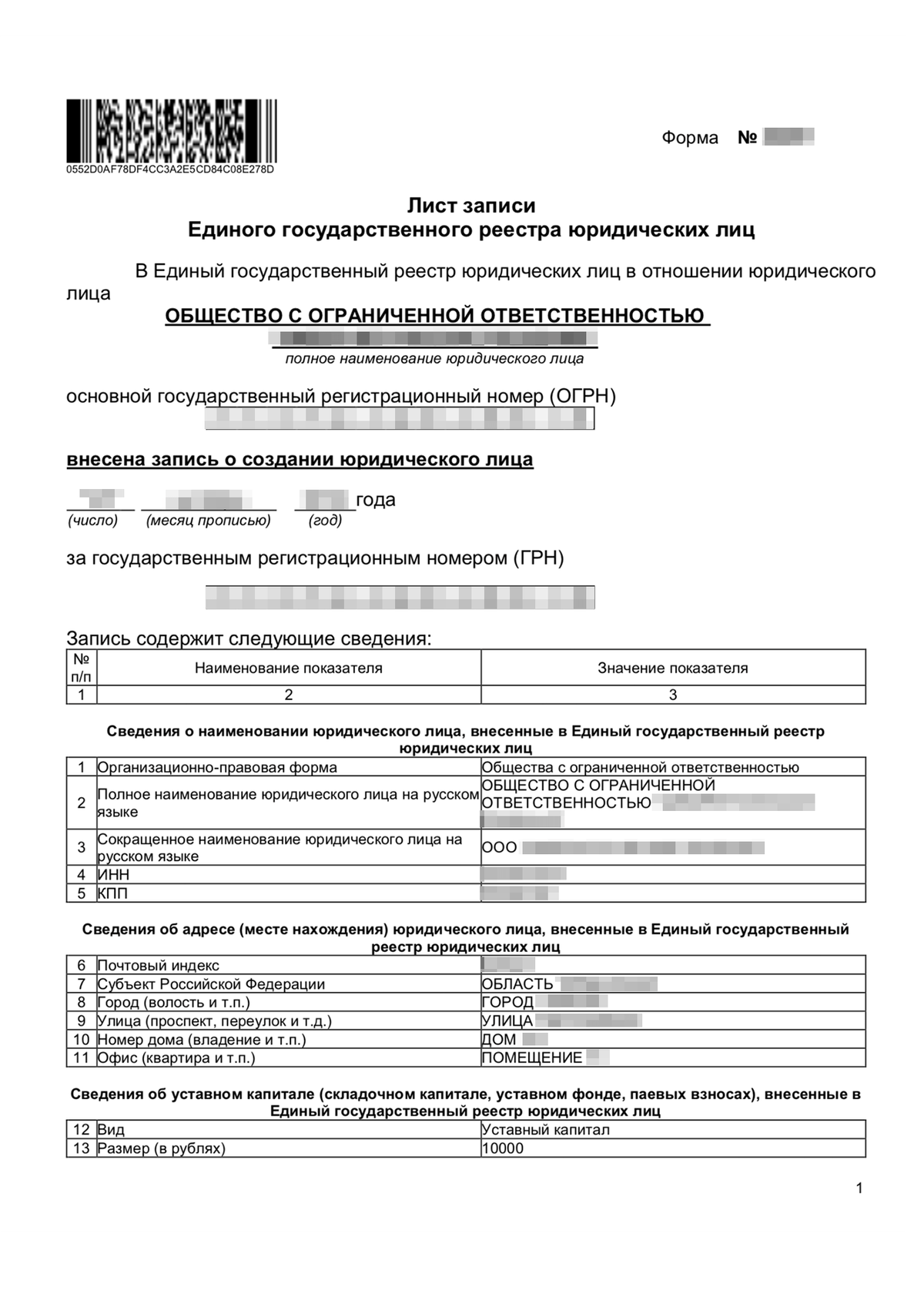 Как подать документы в ФСС в электронном виде