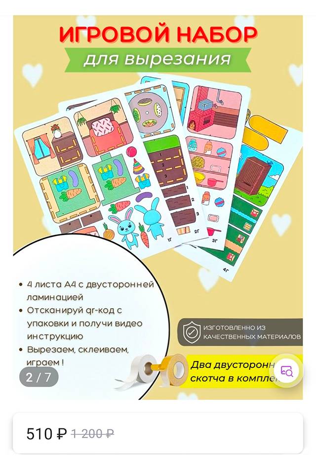 В пути заказываем книжку, оплачу при&nbsp;получении. Источник: wildberries.ru