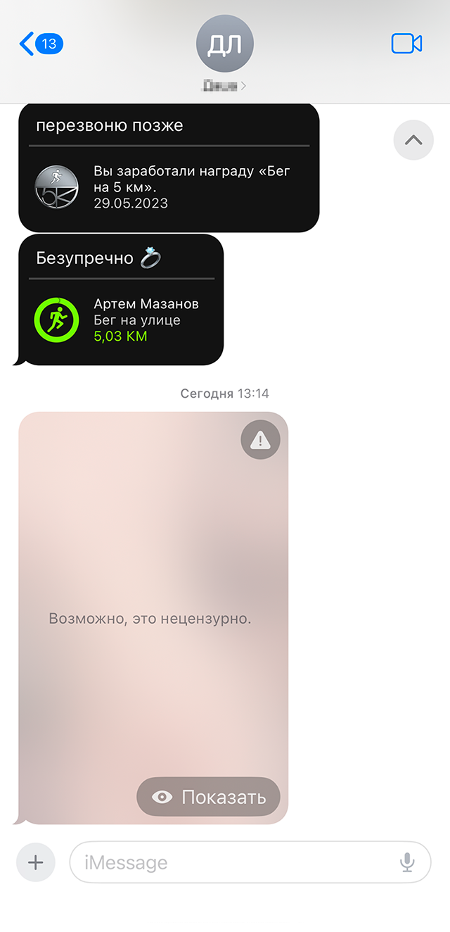 Если открыть фотографию, скрыть обратно ее уже не получится