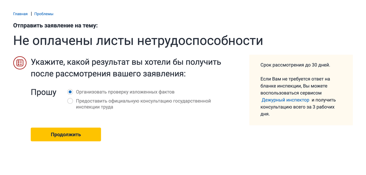 Как оплачивается больничный в России