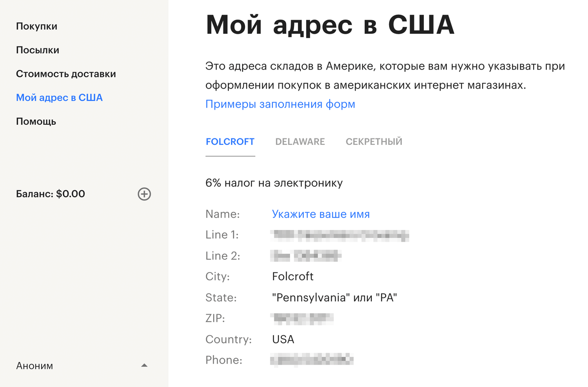 Адреса складов есть в личном кабинете на сайте посредника. Там же указывают, какие налоги действуют в штате