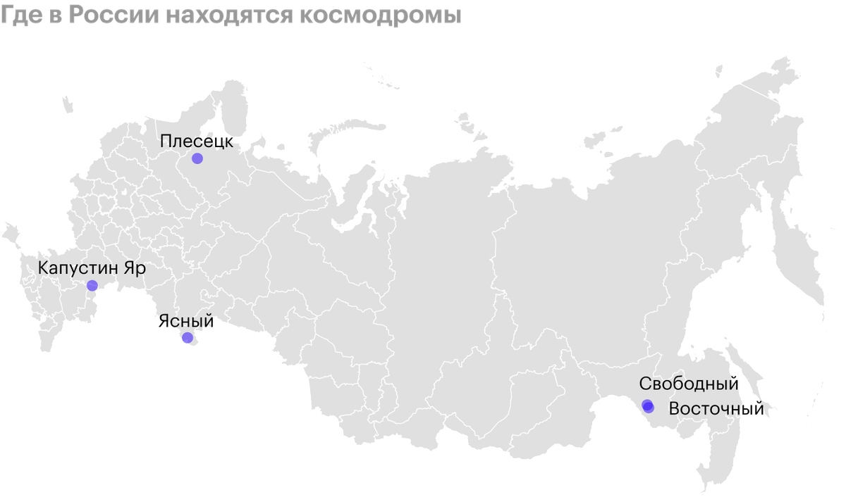 Где в россии космодромы на карте. Космодромы на карте. Космодром Восточный на карте России. Космодромы России на карте. Космодромы России на карте России.