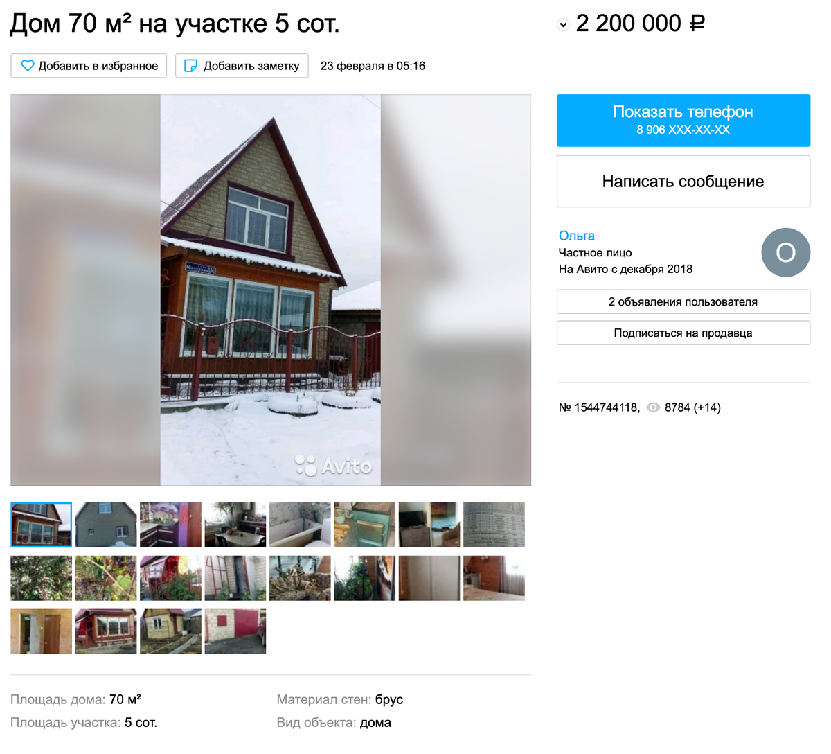 Двухэтажный дом с центральным отоплением недалеко от железнодорожного вокзала: 33 тысячи рублей за квадратный метр