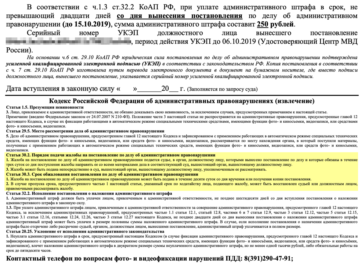 Там&nbsp;же всегда указан телефон, по которому можно выяснить все подро...