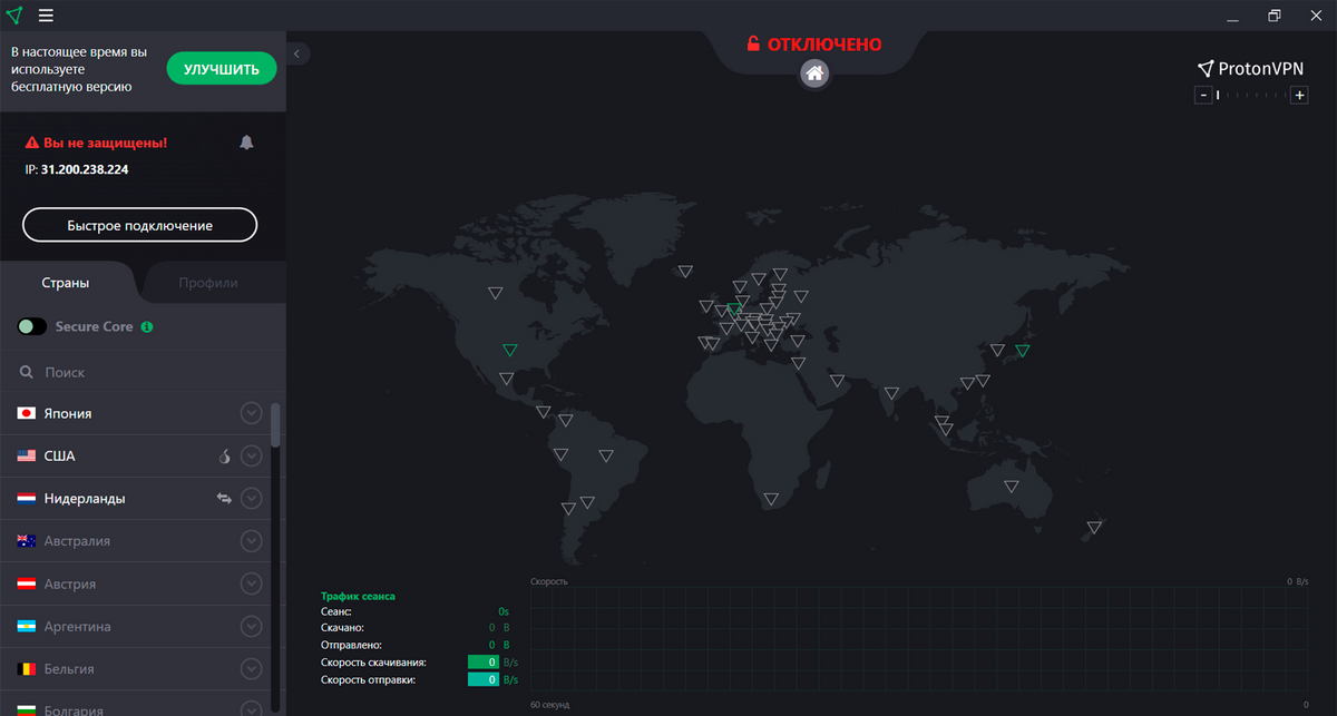 Так выглядит клиент сервиса ProtonVPN. Справа — карта мира с треугольниками, каждый из которых обозначает доступный для подключения сервер. В левом верхнем углу указан адрес пользователя — сейчас он настоящий и виден всему интернету