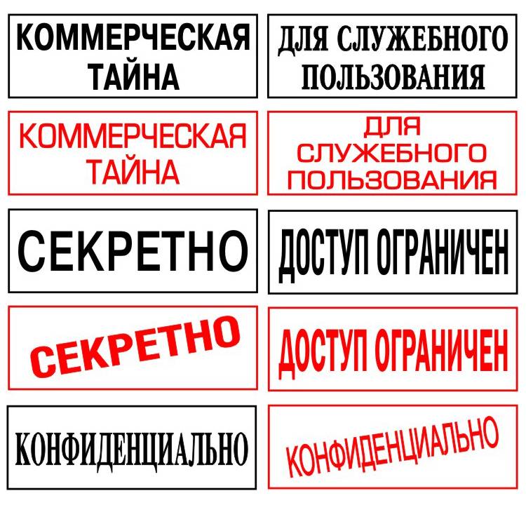 А такие грифы закону не соответствуют. На них владелец не указан