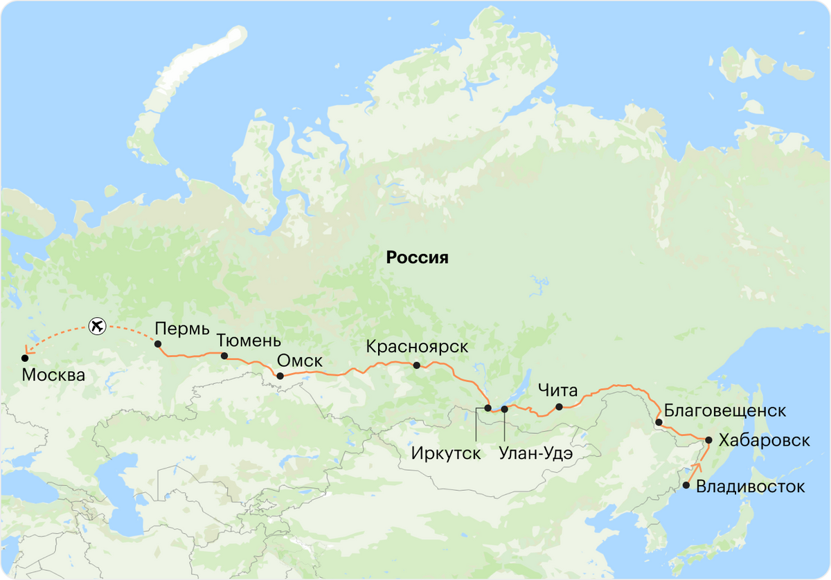 Мой маршрут: примерно 5500&nbsp;км на поезде по Транссибирской магистрали и 2&nbsp;часа на самолете Пермь — Москва