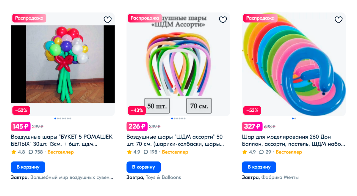 ШДМ продаются на маркетплейсах и стоят недорого. Источник: ozon.ru