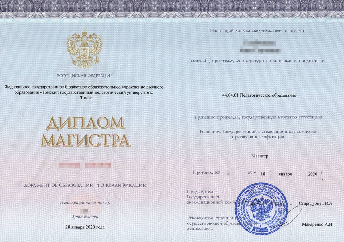 Считается ли бакалавриат высшим образованием в России