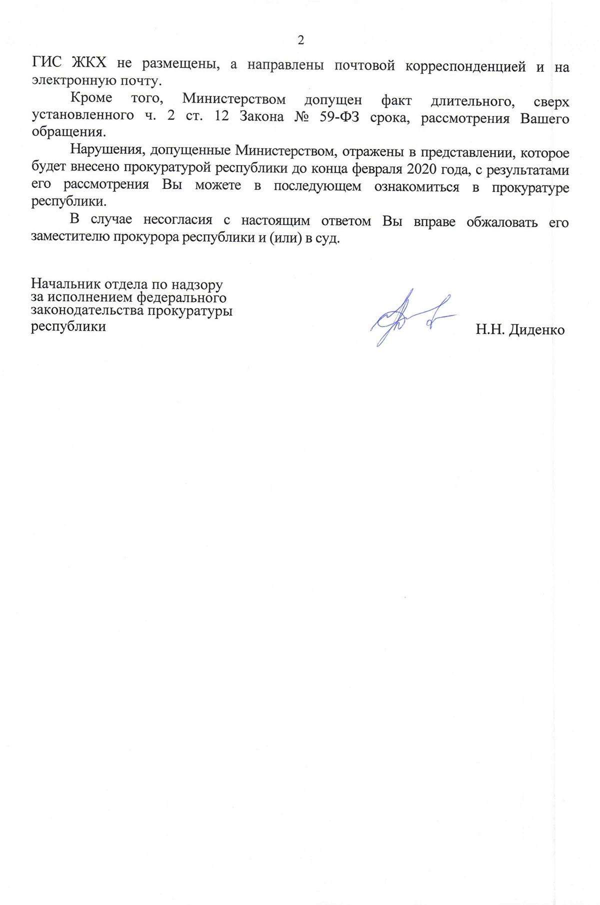 Какие госуслуги дают право на запись ребенка в первый класс через интернет