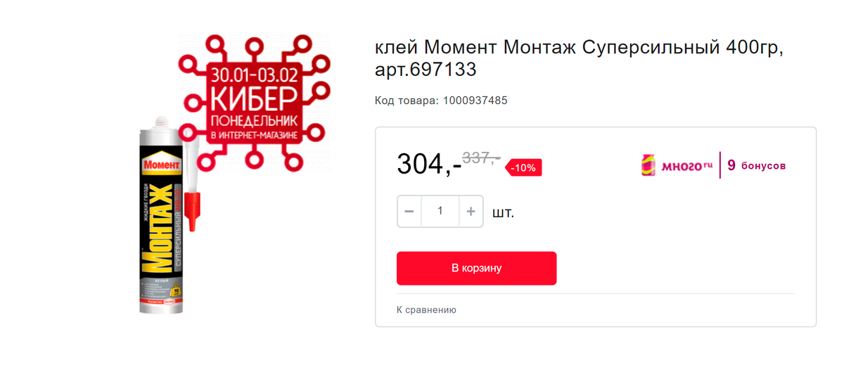 Все приклеила на монтажный клей. Источник: maxidom.ru