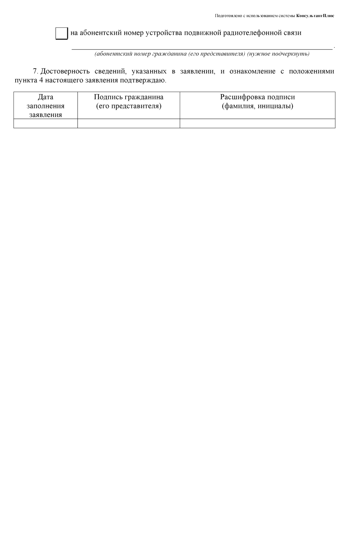 У меня ребенок инвалид во сколько лет могу пойти на пенсию