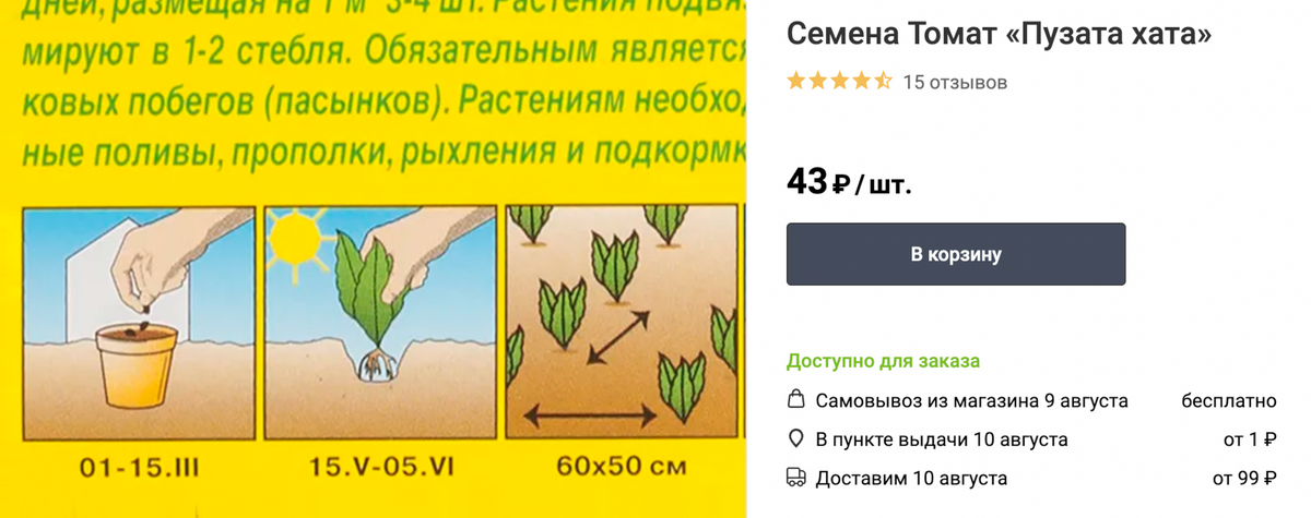 Расстояние между кустами и рядами обычно указывают на пакетике семян. Источник: leroymerlin.ru