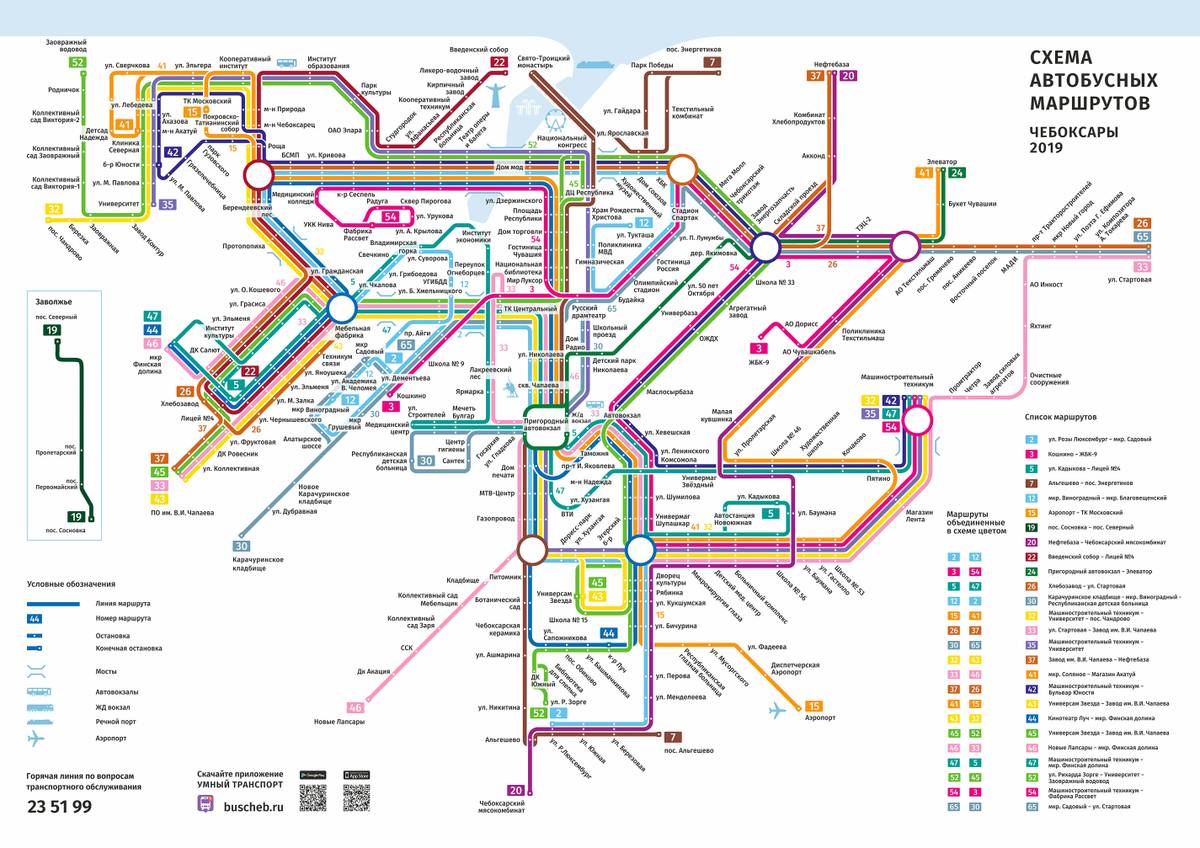 Маршруты общественного транспорта чебоксары схема движения