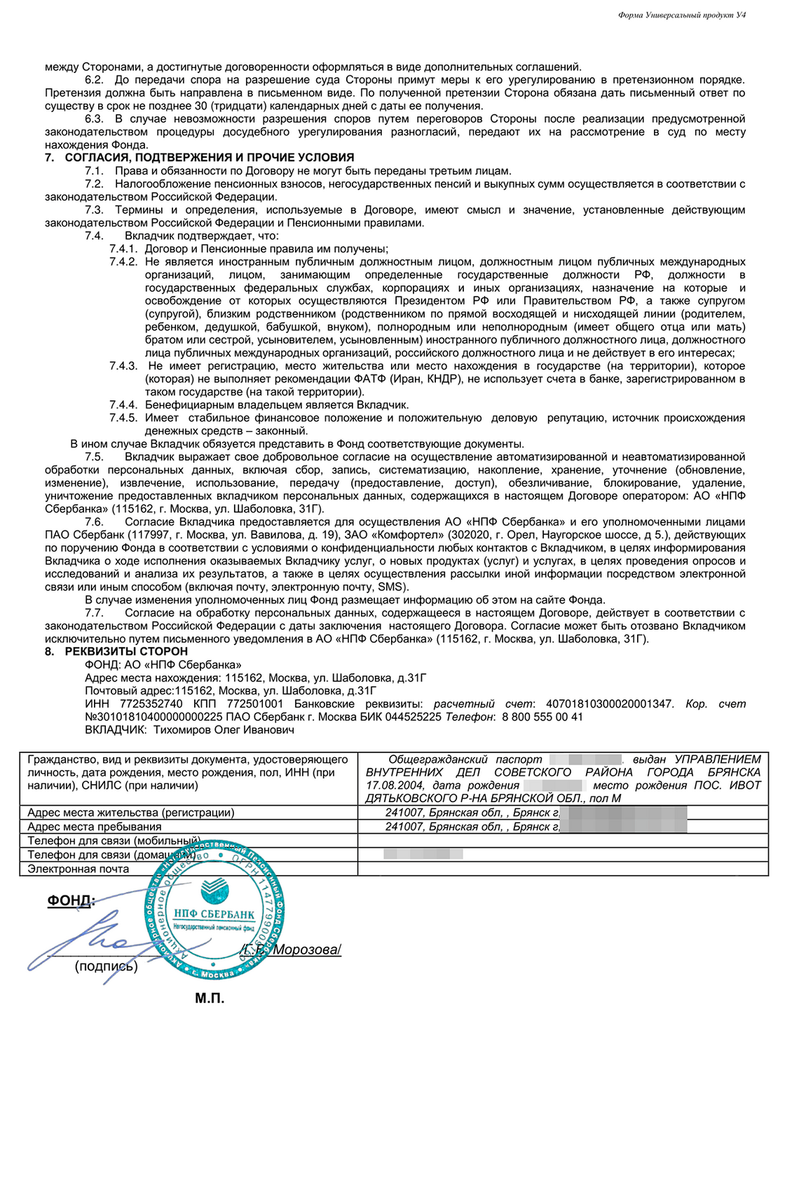Выплата накопительной части пенсии в 2023 году предпенсионерам