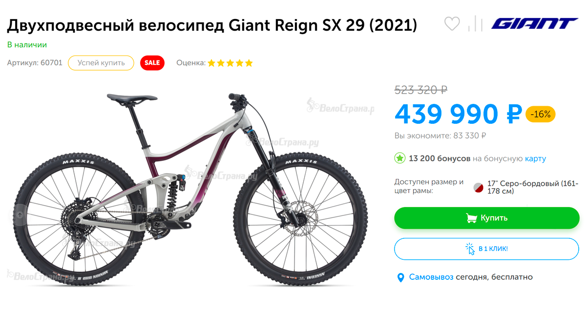 Двухподвес — это велосипед с амортизацией обоих колес. Хороший вариант точно будет стоить более 120 000 <span class=ruble>Р</span>. Источник: velostrana.ru