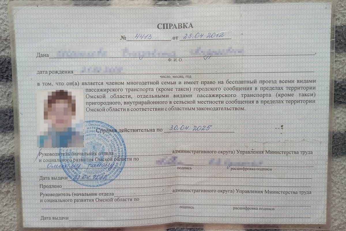 Льготы на проезд в 2023: как получить пенсионерам, ветеранам, инвалидам ...