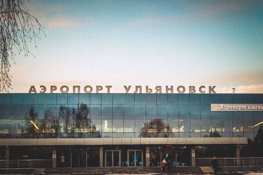 Аэропорт имени Карамзина находится в черте города, и до него можно добраться на маршрутке. Фото: группа «Ульяновск-онлайн» во Вконтакте
