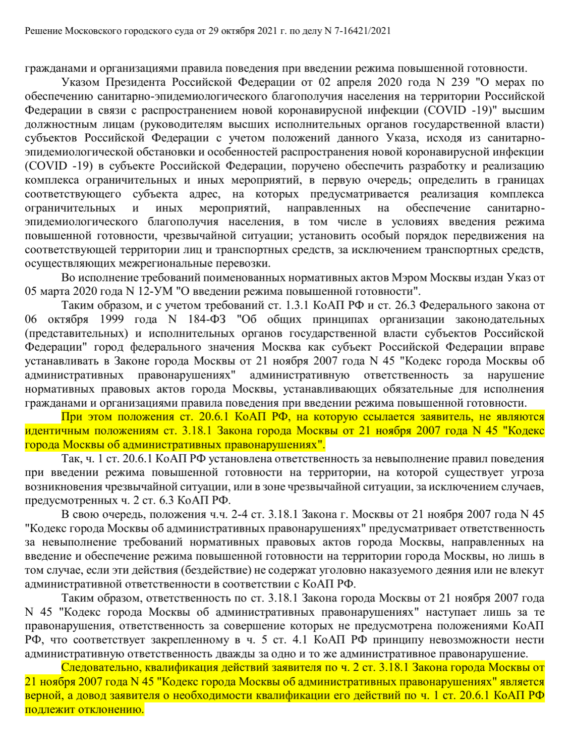 В другом деле Мосгорсуд не повторяет разъяснения Верховного суда, а дает свое толкование, но штраф по московскому законодательству считает верным