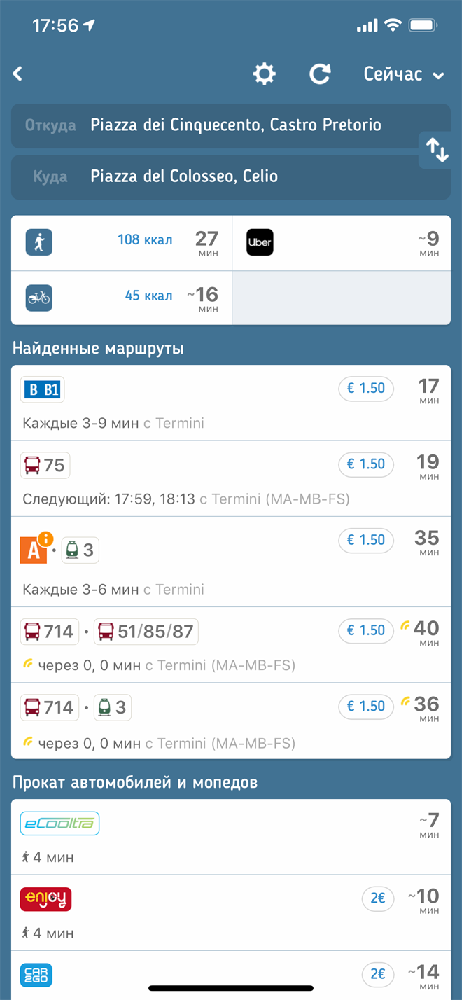 Можно поставить две точки — и приложение подскажет, как добраться от вокзала Термини до Колизея
