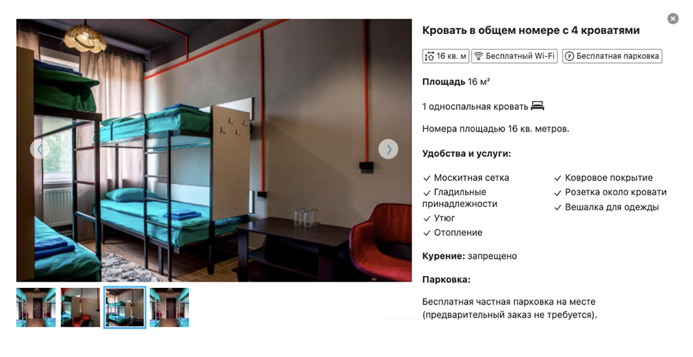 Койко-место в четырехместном хостеле «Философ» стоит от 500 <span class=ruble>Р</span> в сутки