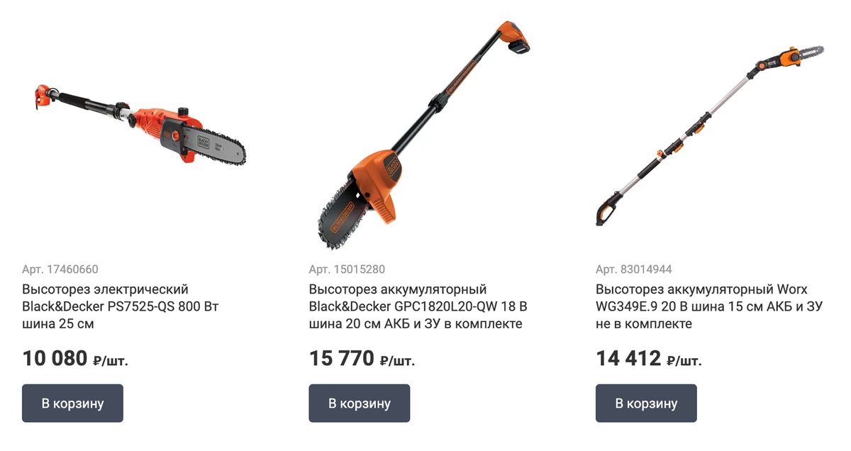 С помощью высотореза можно обрезать высокие ветки без лестницы. Источник: leroymerlin.ru