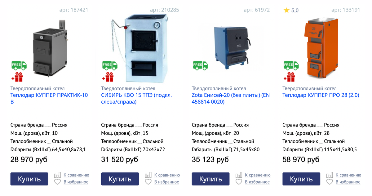 Твердотопливные котлы менее распространены, поэтому диапазон цен меньше, чем, например, у газовых. Источник: mircli.ru