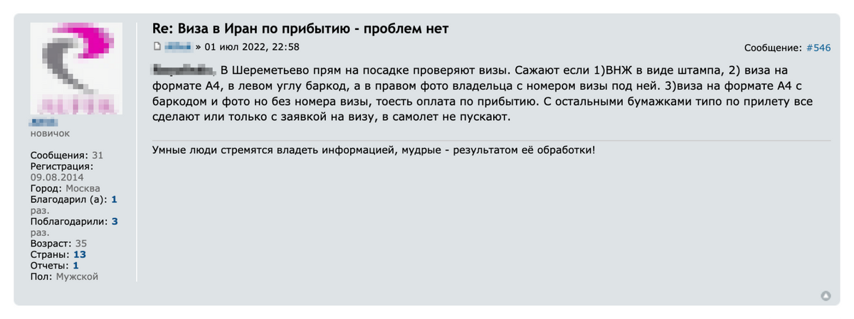 В Шереметьеве визу проверяют перед посадкой. Источник: forum.awd.ru