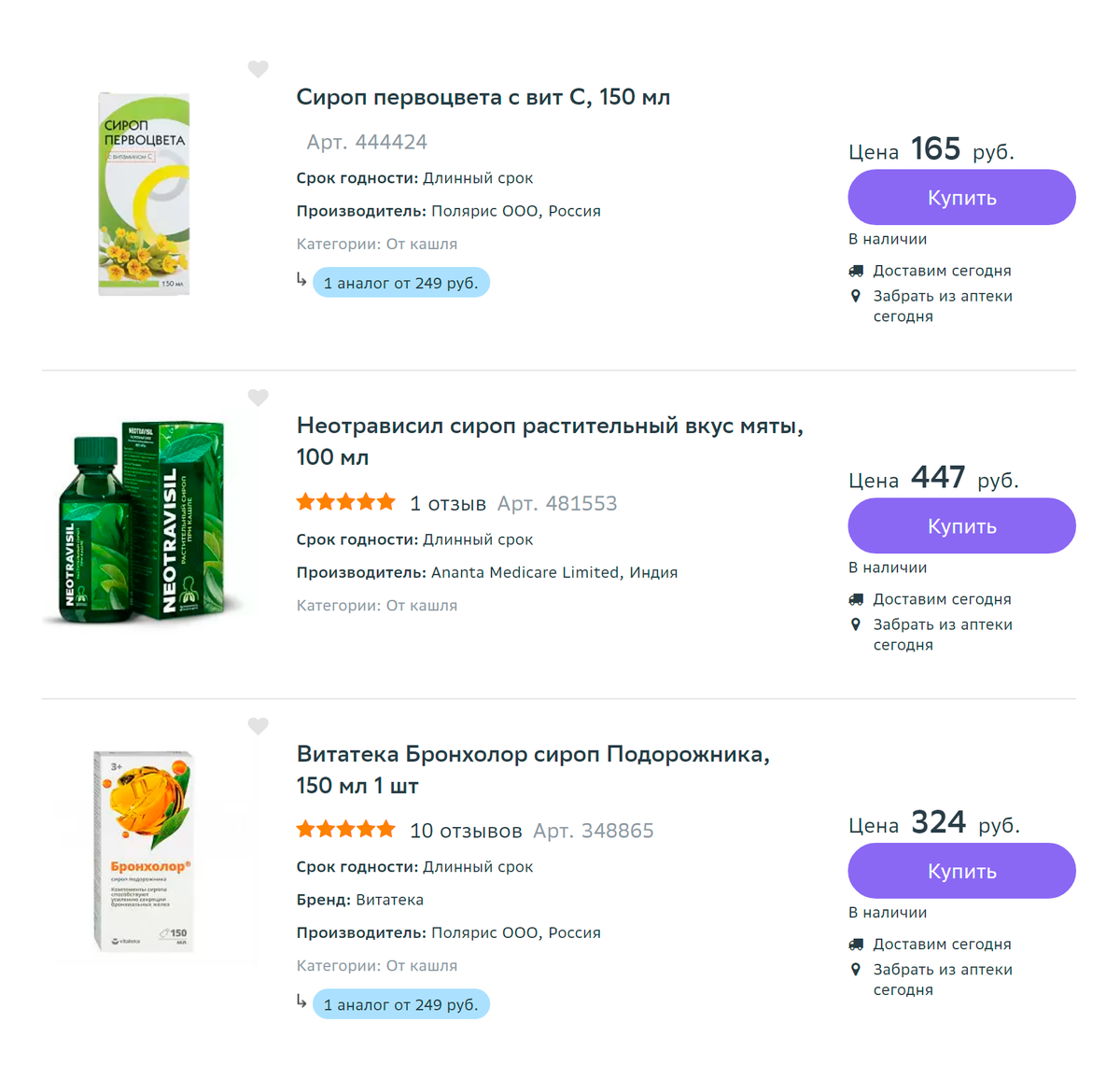 В аптеках можно найти десятки растительных сиропов от кашля, но в большинстве случаев в их назначении нет смысла. Источник: eapteka.ru