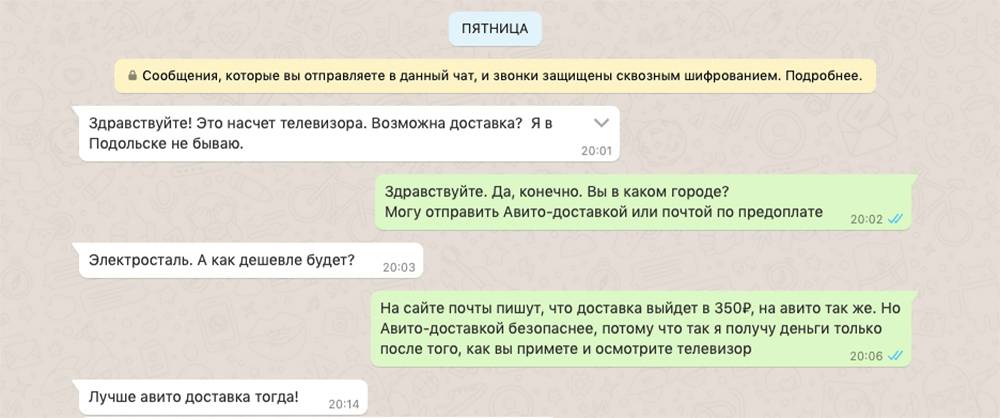 Скам схема на авито