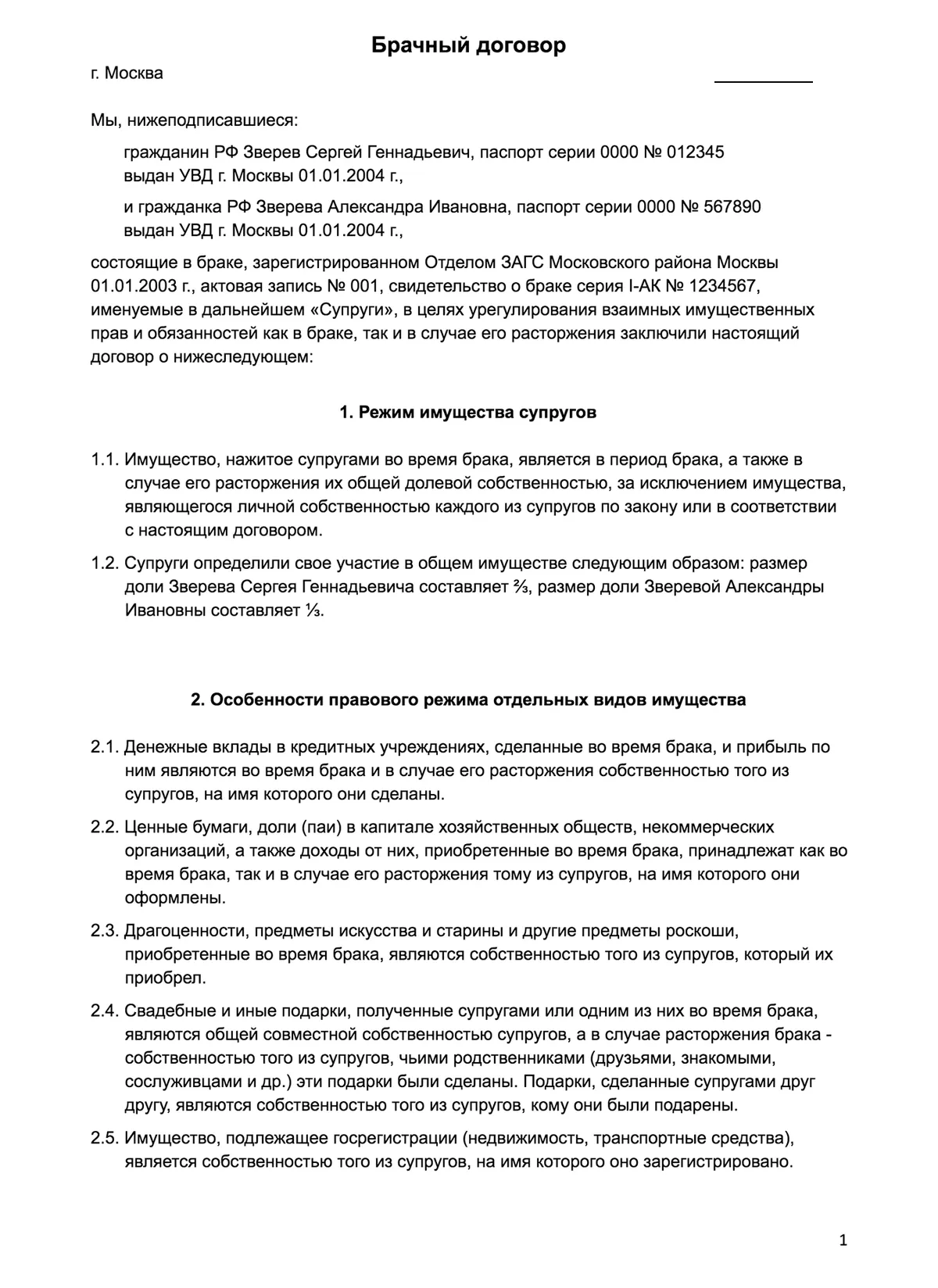 Если дом построен в браке но оформлен на мужа как при разводе будет делиться