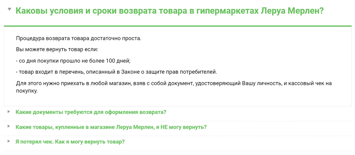 Правила возврата товаров обычно указаны на сайте магазина и могут отличаться в разных магазинах. Чаще всего для возврата нужны паспорт, чек и, если оплата была безналичным расчетом, банковская карта