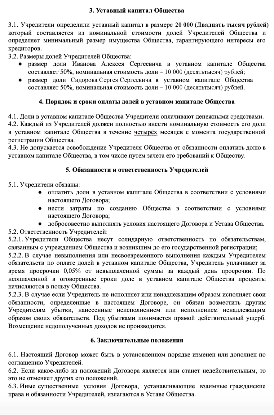 Какой у ОАО статус? "Что это за оао"?