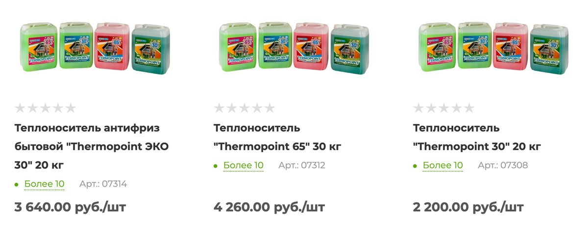 20 кг антифриза стоит от 2200 <span class=ruble>Р</span>. Источник: msk.tdsu.ru
