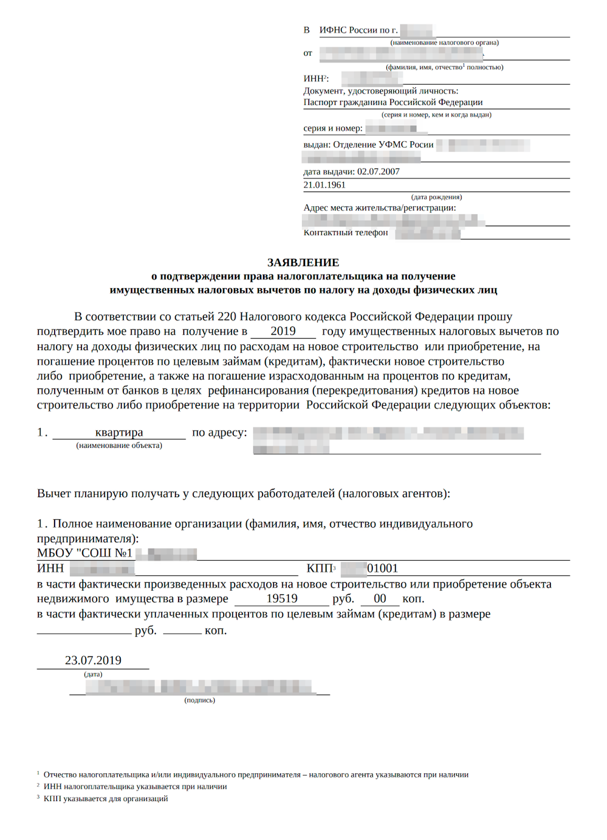 Заполненное заявление помещается на одной странице. Заполнить его можно за несколько минут. Подтверждающие документы при покупке квартиры достаточно приложить один раз. В ответ налоговая выдаст справку для бухгалтерии — тоже на одном листе