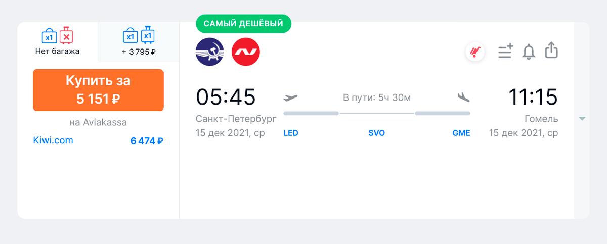 Рейсы выполняют компании «Аэрофлот» и Nordwind. Источник: aviasales.ru