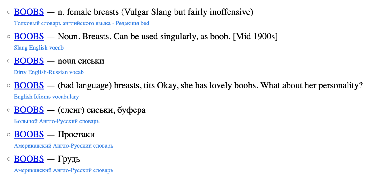 Варианты перевода слова boobs в словаре «грязного» английского. Источник:&nbsp;slovar-vocab.com