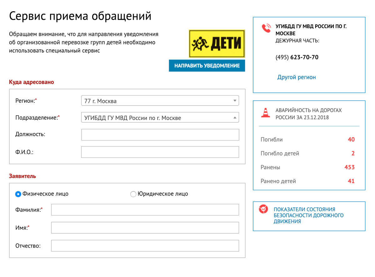 В форме на сайте надо выбрать свой регион и подразделение ГИБДД