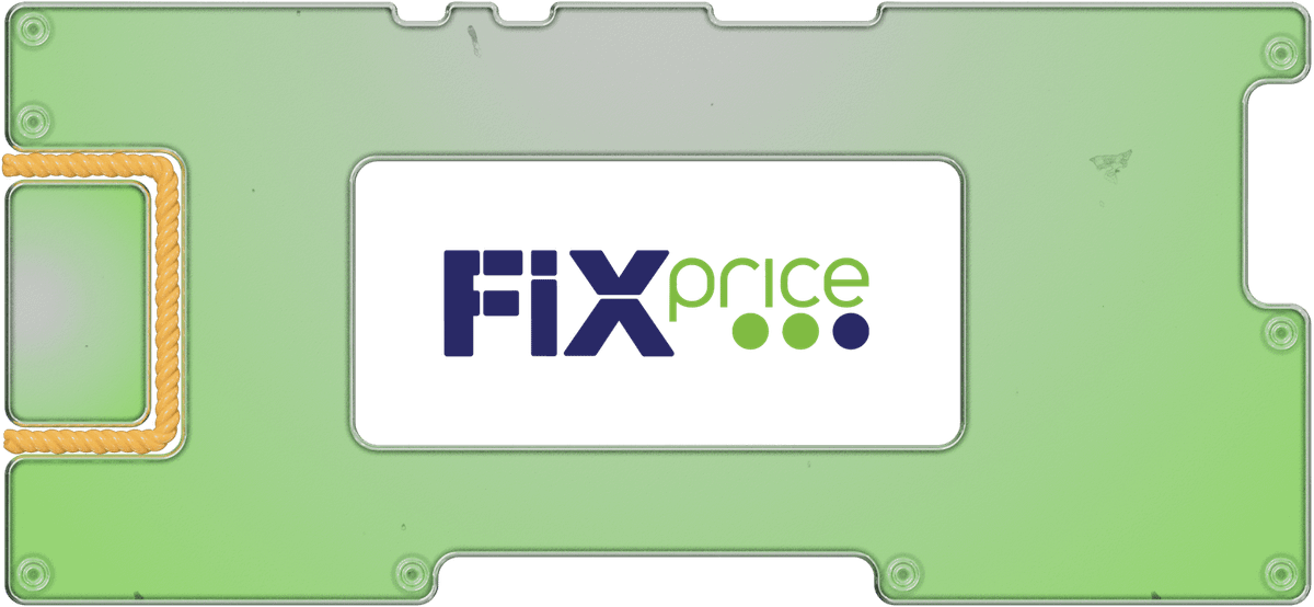 Отчет Fix Price за 2022 год: рекордная EBITDA, но пока без дивидендов