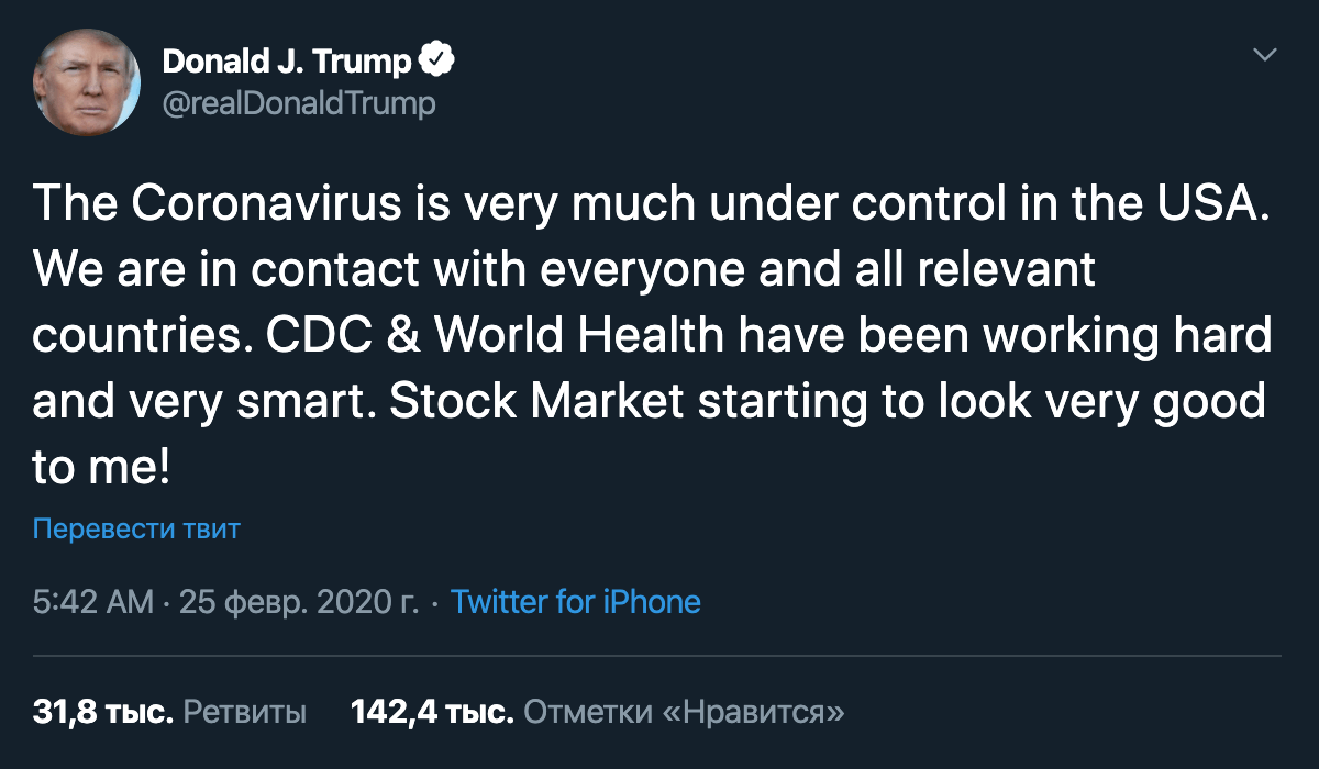 Твит Дональда Трампа от 25 февраля 2020 года о контроле над коронавирусом