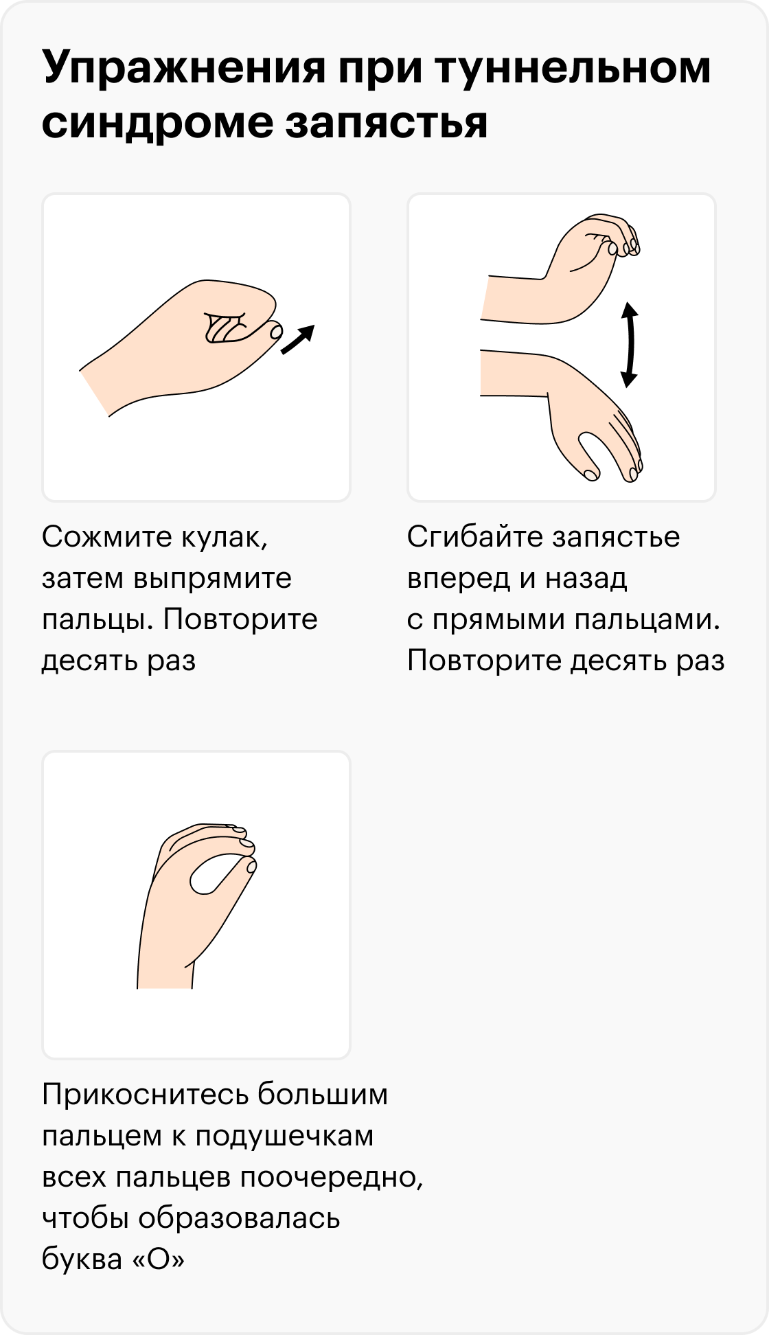 Что такое туннельный синдром
