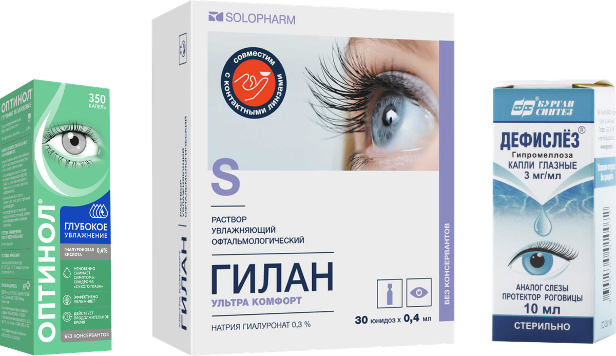 Оптинол глазные капли. Офтолик капли гл. 10мл. Увлажняющие капли для глаз. Увлажняющие капли для глаз в одноразовых упаковках.