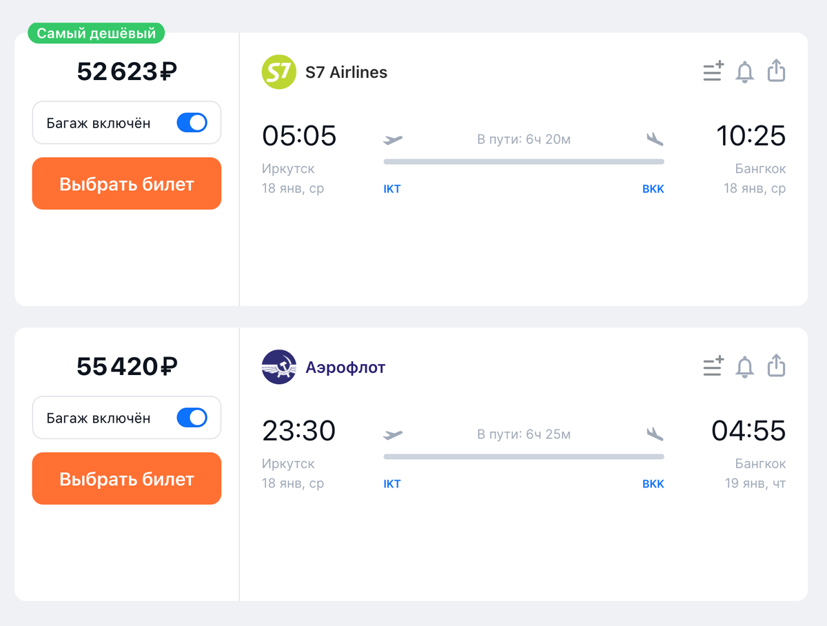 18 января 2023 года можно улететь из Иркутска в Бангкок в среднем за 54 000 <span class=ruble>Р</span>. Источник: aviasales.ru