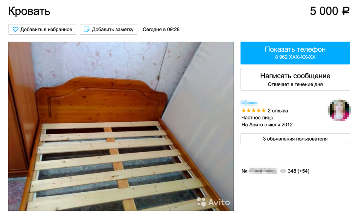 Кровать выставочный образец. Описание кровати. Пример объявления на авито про продажу дивана.