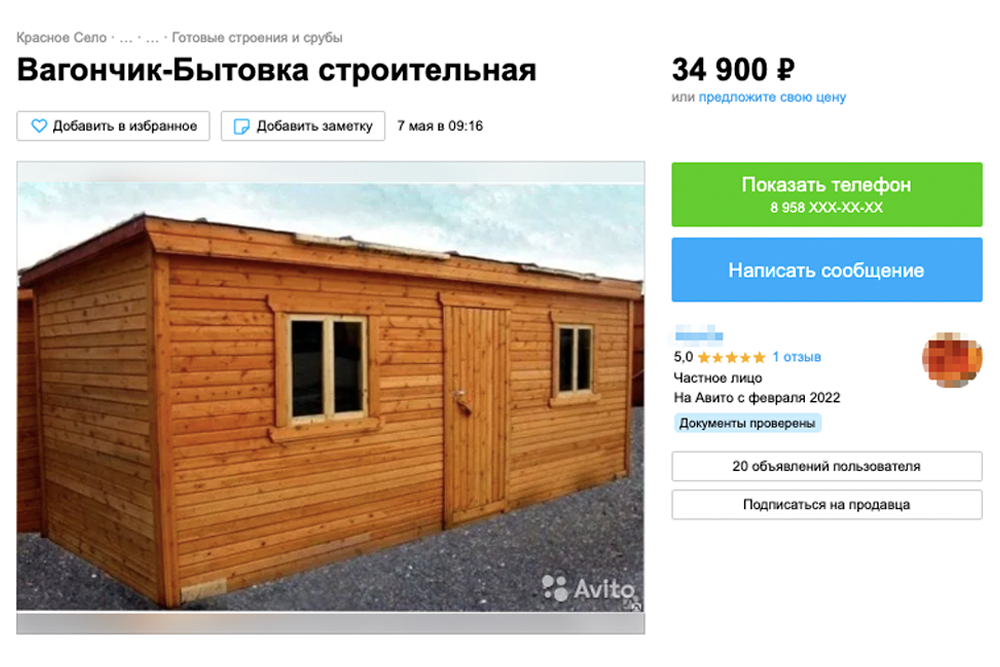 Бэушную бытовку можно купить за 34 900 <span class=ruble>Р</span> — такие в основном продают хозяева, которые закончили строить дом. Источник: avito.ru