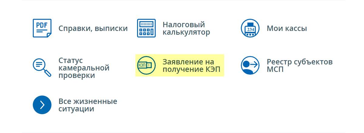 Ссылка «Заявление на получение&nbsp;КЭП» находится на главной странице личного кабинета&nbsp;ИП