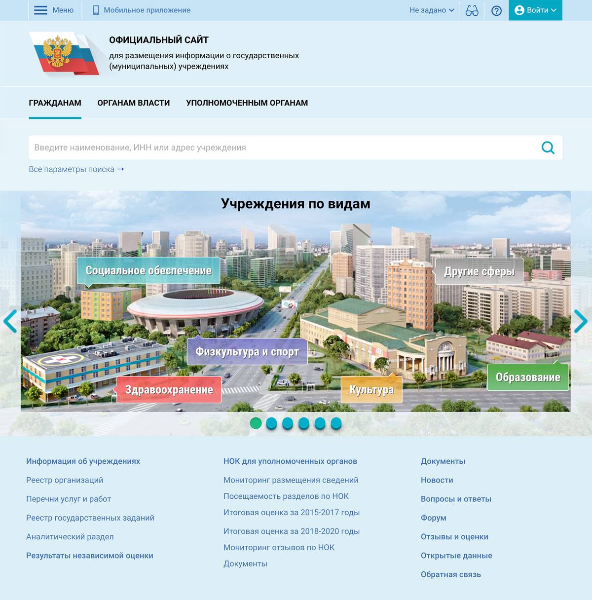 Бюджетные учреждения обязаны размещать данные на сайте bus.gov.ru. Сроки всегда ограничены, если не разместить информацию за определенное время, то будет штраф