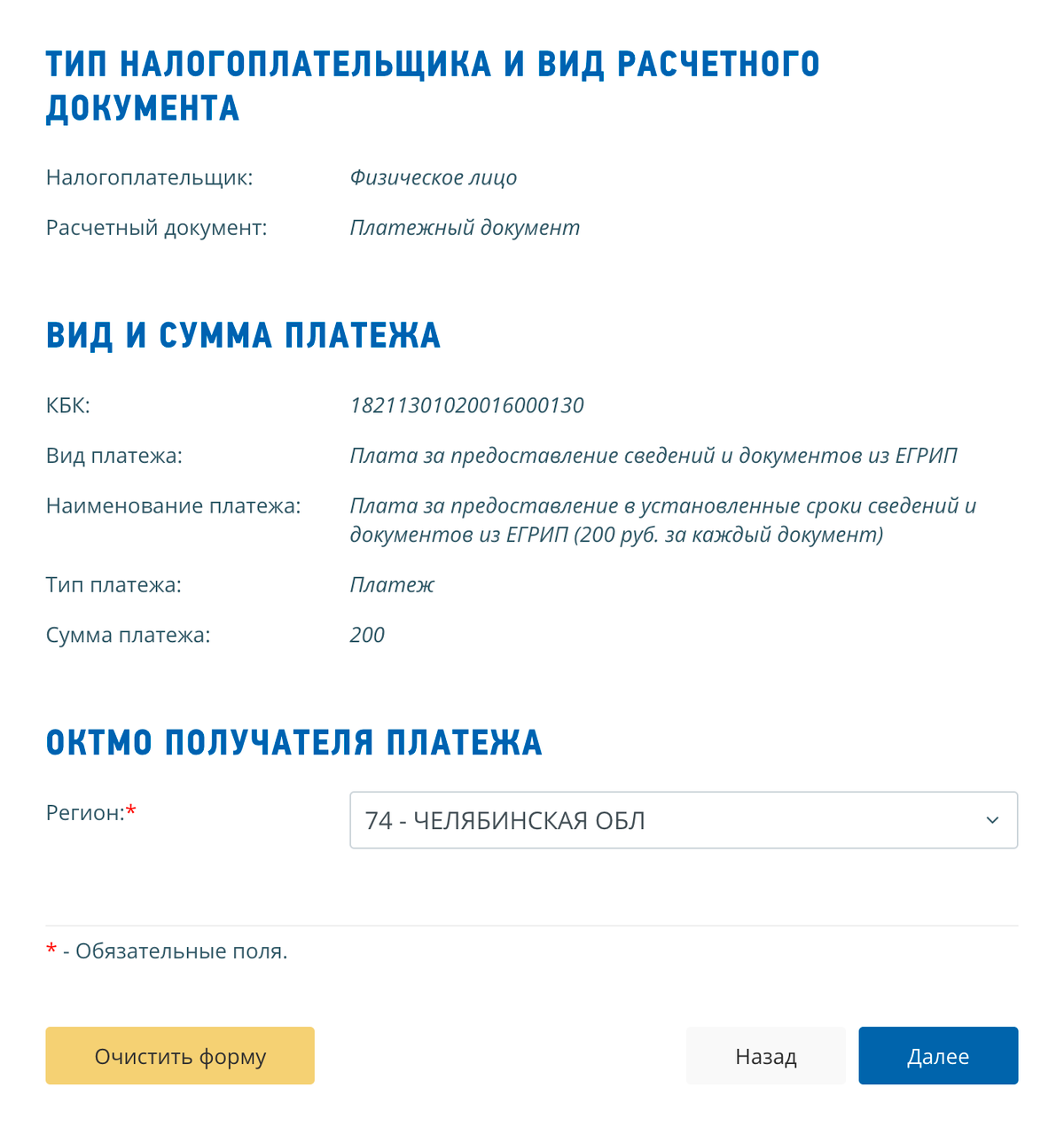 ОГРНИП: как узнать по ИНН и получить выписку, расшифровка и пример