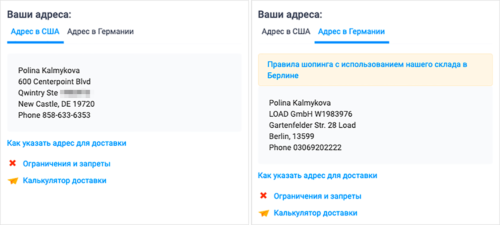 При регистрации покупатель получает американский или европейский адрес. Оформляя покупку в интернет-магазине, нужно будет указать его для доставки