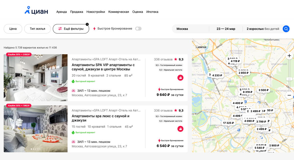 Квартиры, которые можно забронировать онлайн, доступны на партнерском сайте cian.sutochno.ru. У него все функции и интерфейс платформы «Суточно»